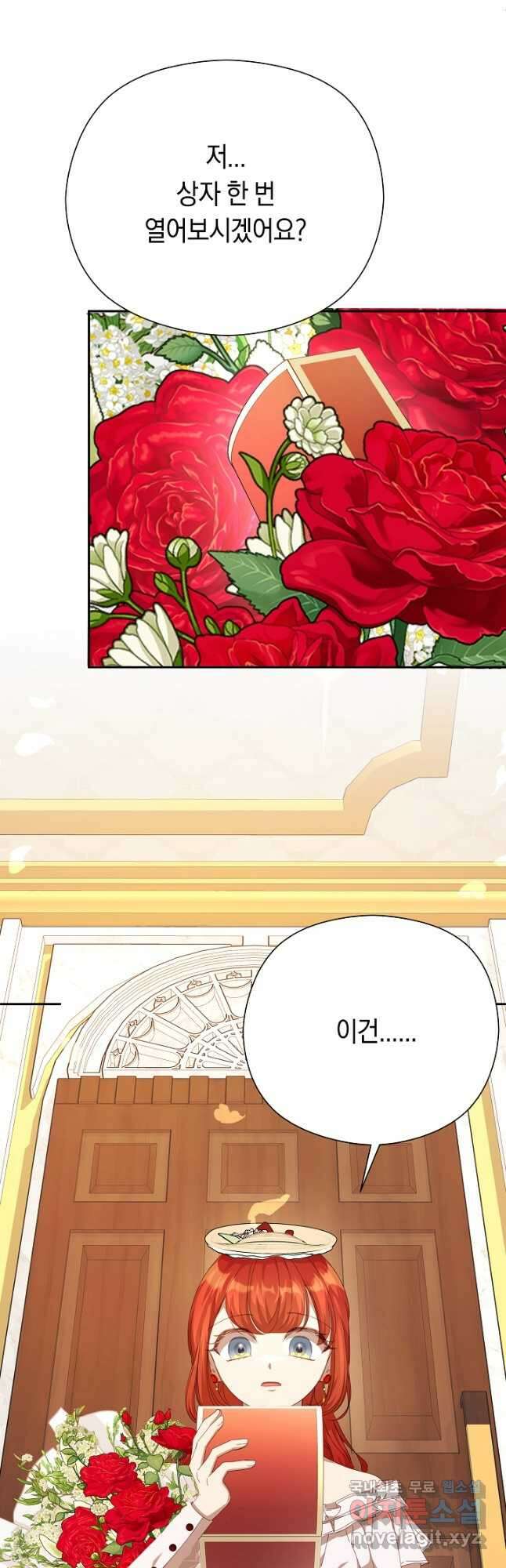 실수로 남주의 동생을 꼬셔버렸다 36화 8