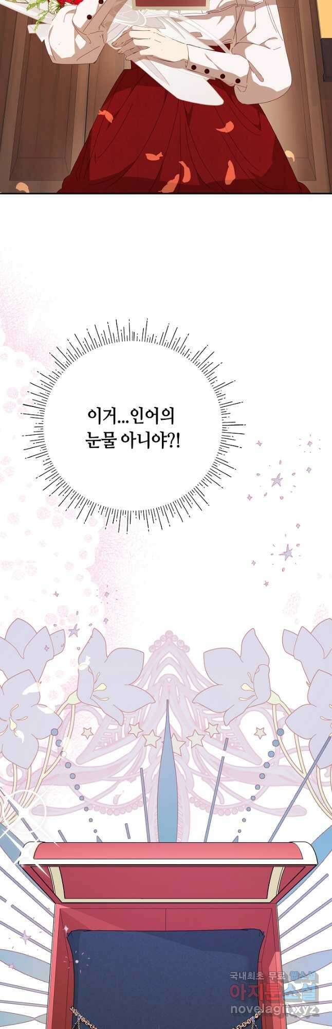 실수로 남주의 동생을 꼬셔버렸다 36화 9
