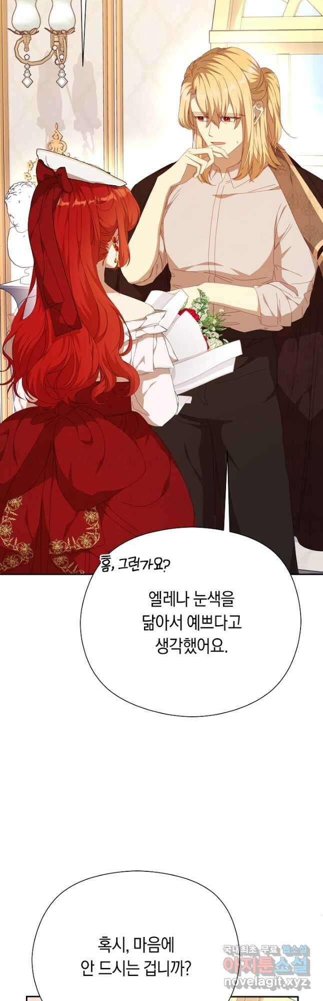 실수로 남주의 동생을 꼬셔버렸다 36화 12