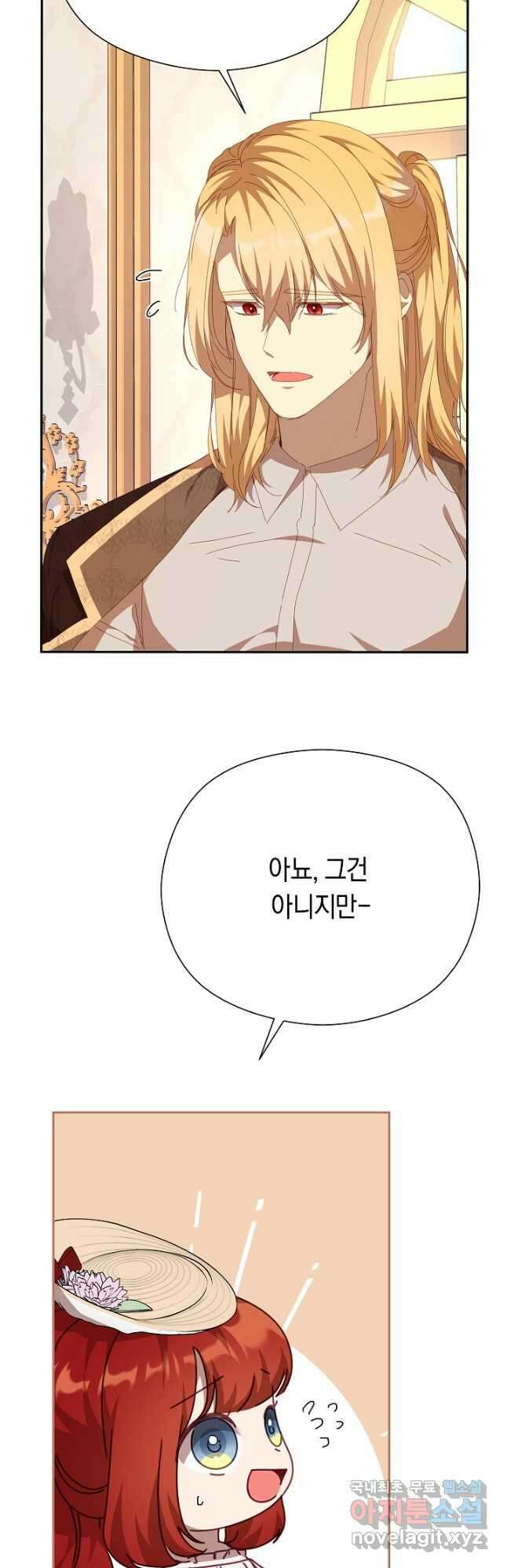 실수로 남주의 동생을 꼬셔버렸다 36화 13