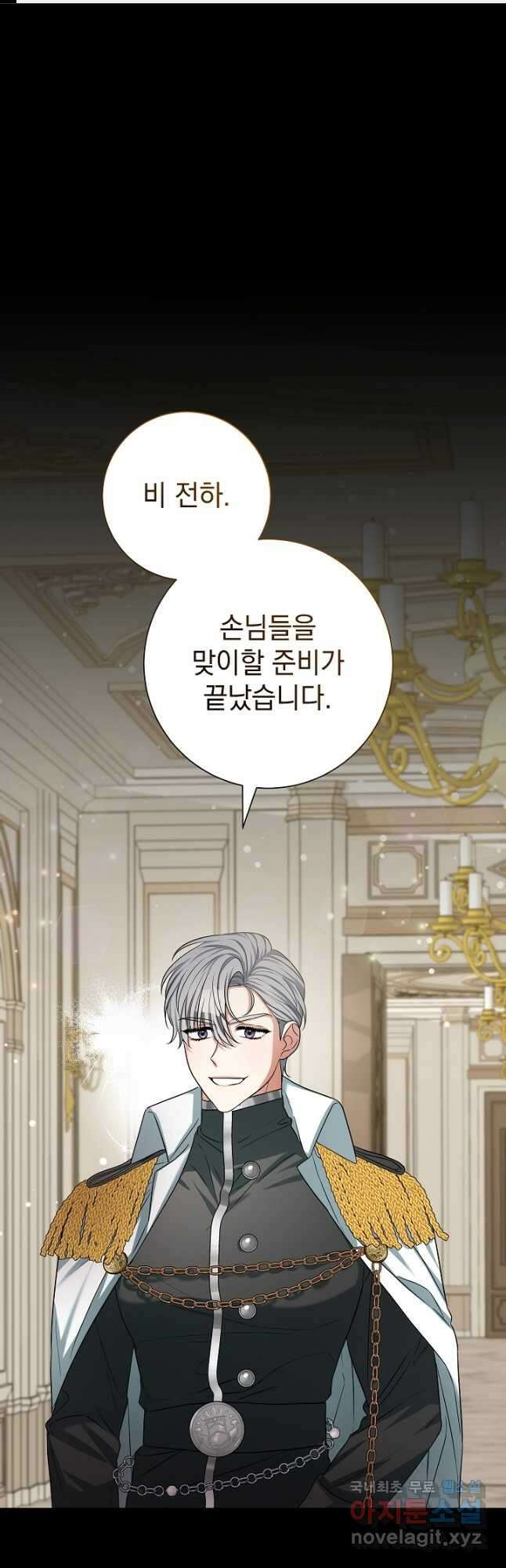 야반도주는 신중히 29화 1