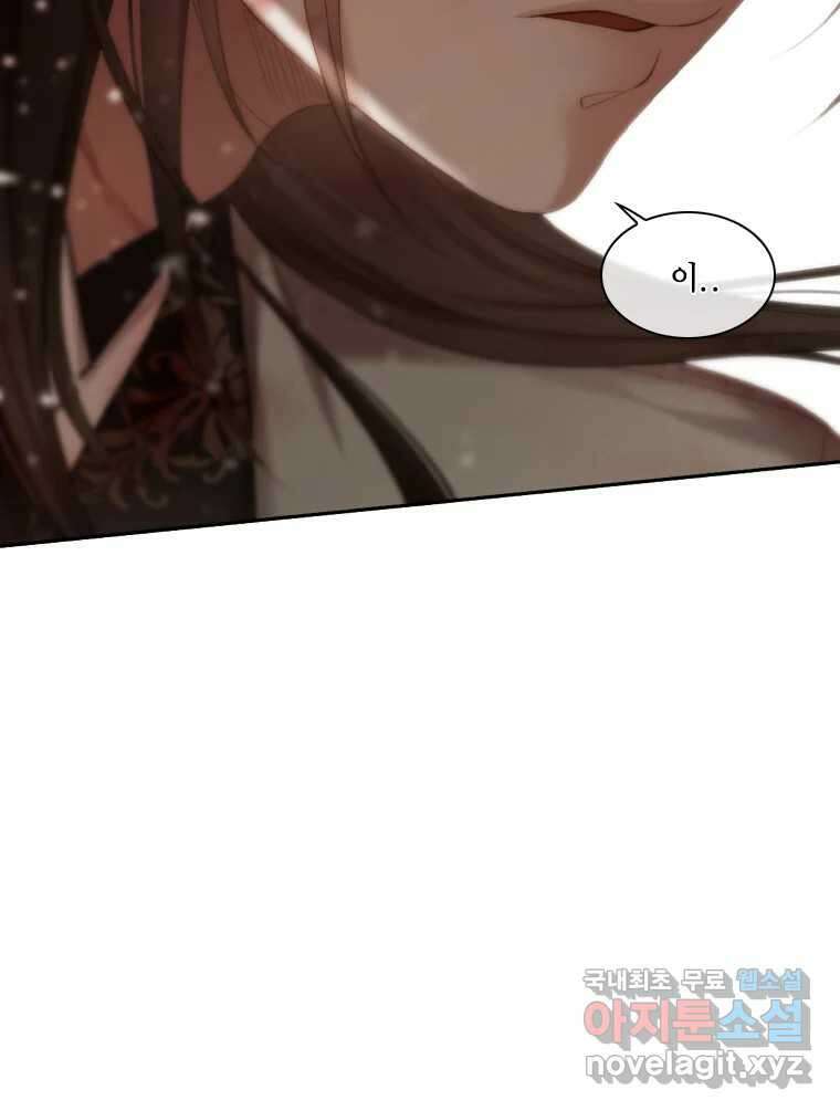 비에 젖은 흔적들이다 42화 1부 마침 3