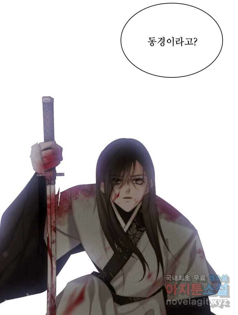 비에 젖은 흔적들이다 42화 1부 마침 6