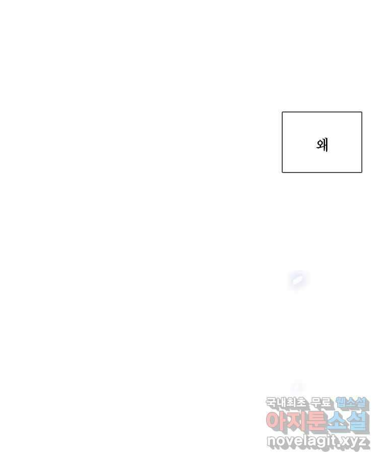 비에 젖은 흔적들이다 42화 1부 마침 12
