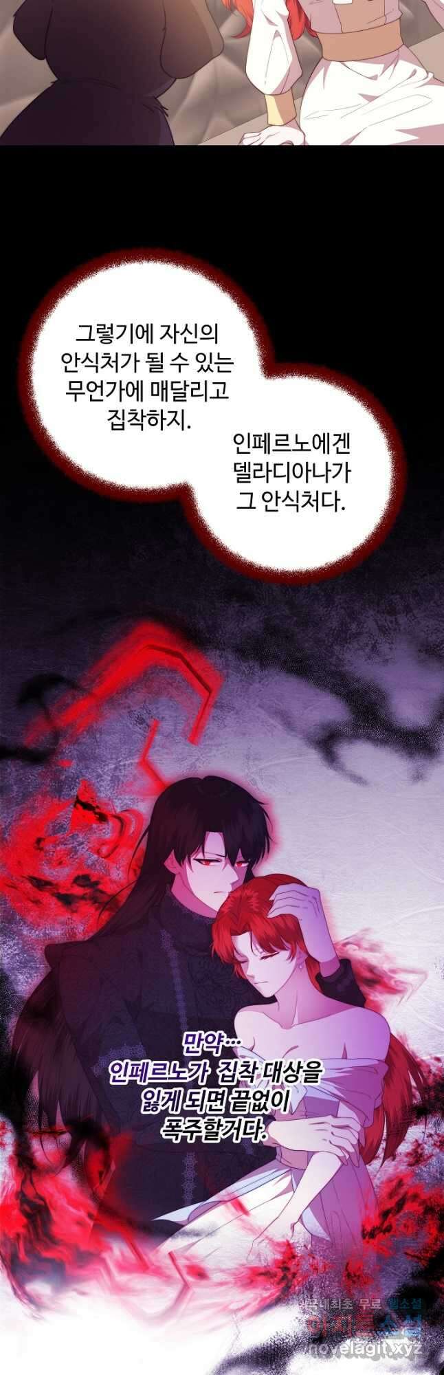 남주의 아빠를 길들여 버렸다 40화 6