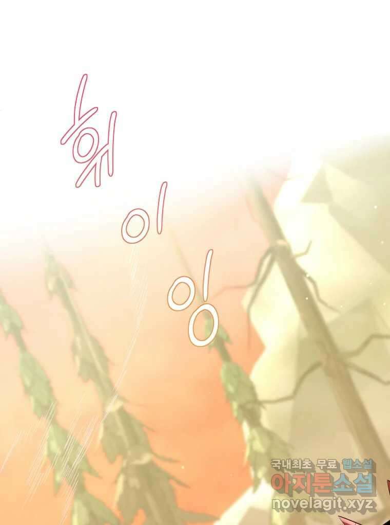 겜돌이를 공략하라 10화 PC방대회3 1