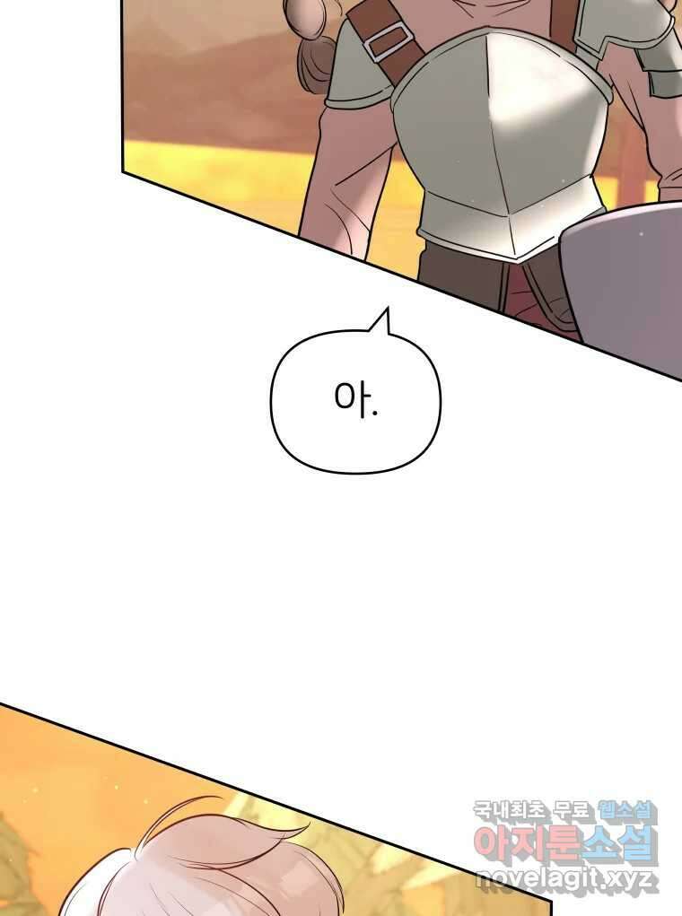 겜돌이를 공략하라 10화 PC방대회3 4