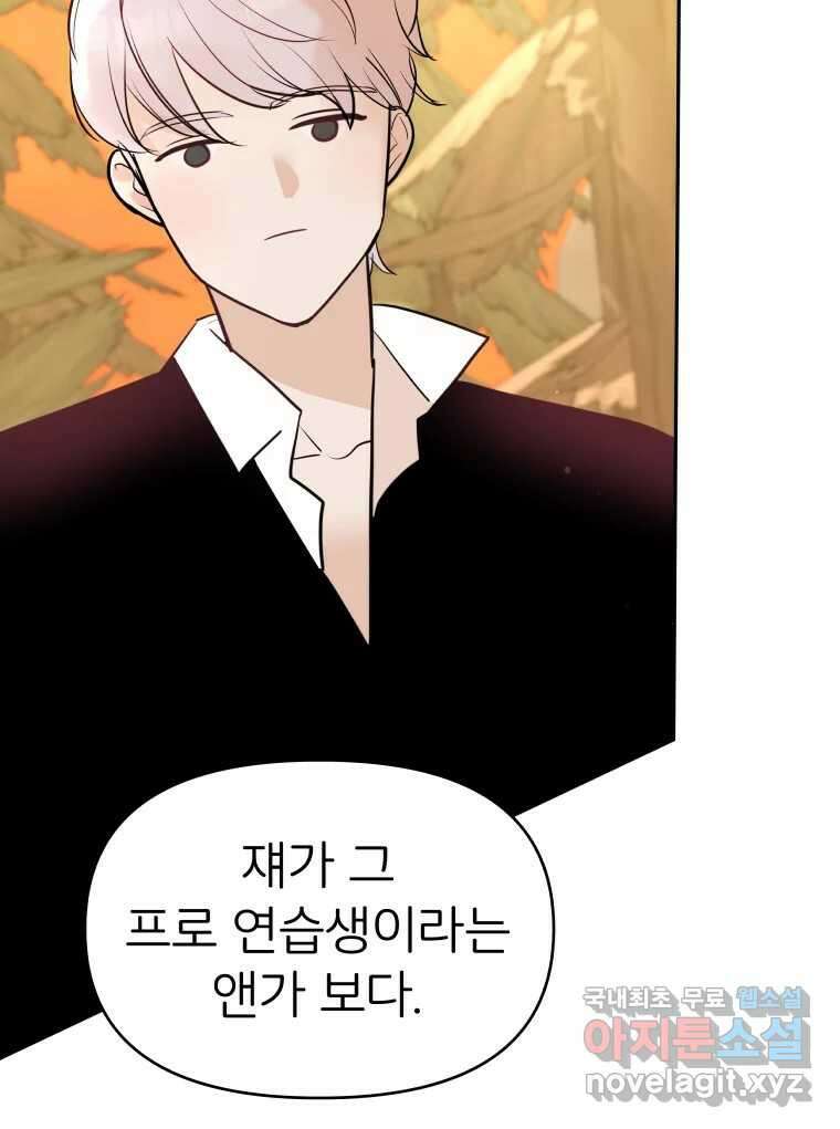 겜돌이를 공략하라 10화 PC방대회3 5