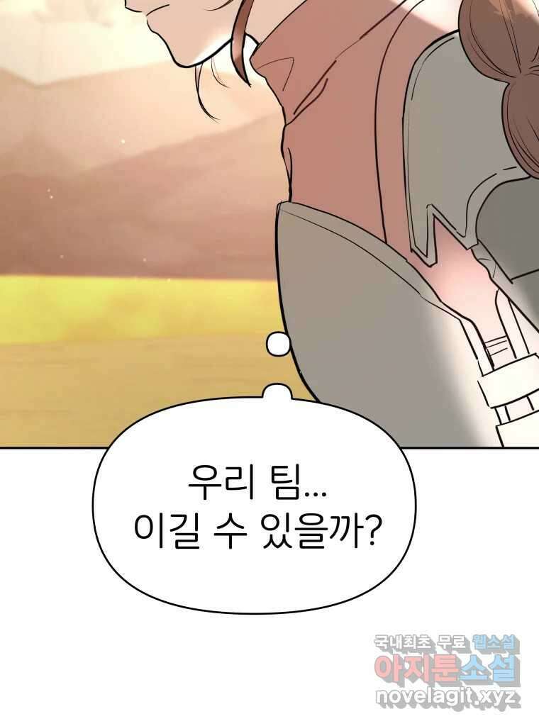 겜돌이를 공략하라 10화 PC방대회3 7