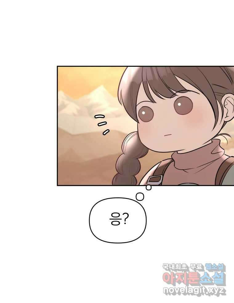 겜돌이를 공략하라 10화 PC방대회3 8