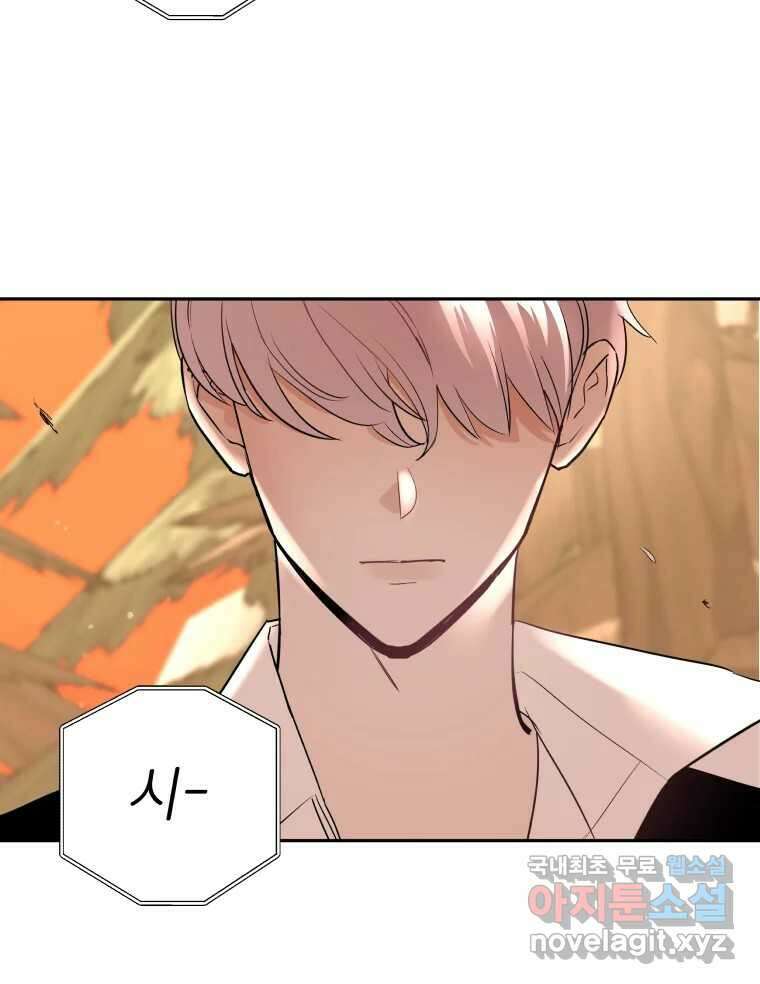 겜돌이를 공략하라 10화 PC방대회3 10
