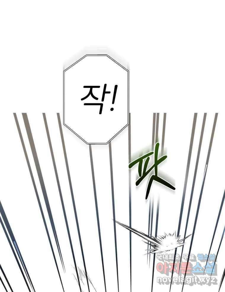 겜돌이를 공략하라 10화 PC방대회3 11