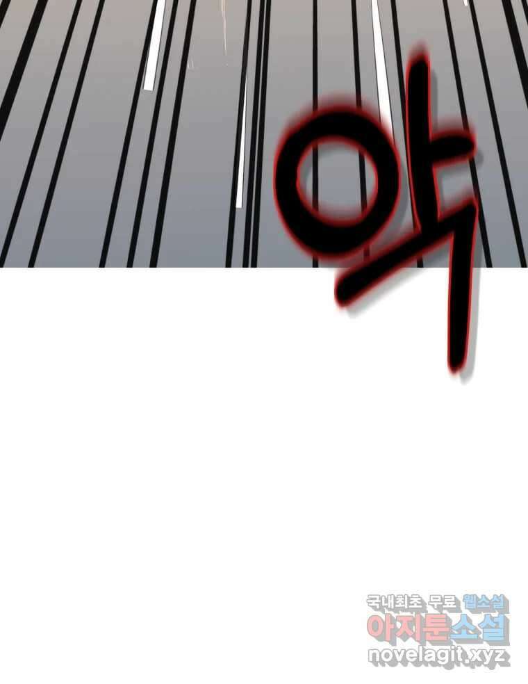 겜돌이를 공략하라 10화 PC방대회3 14