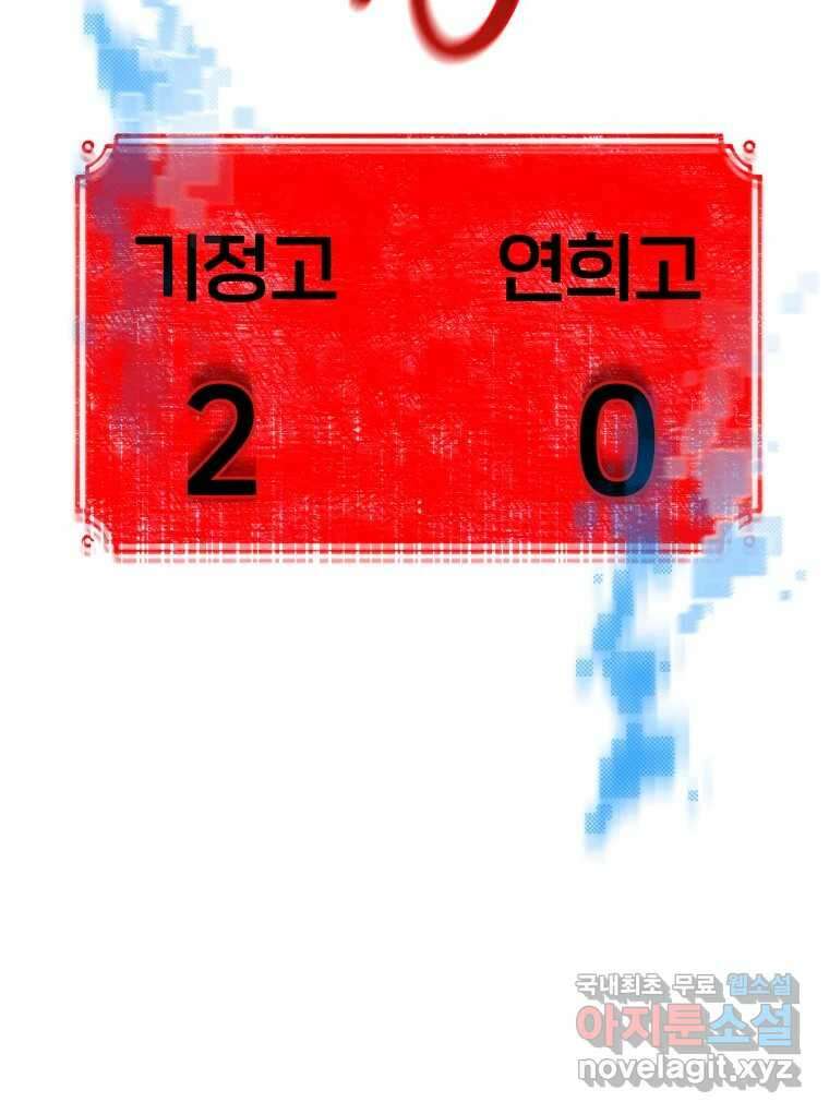 겜돌이를 공략하라 10화 PC방대회3 17
