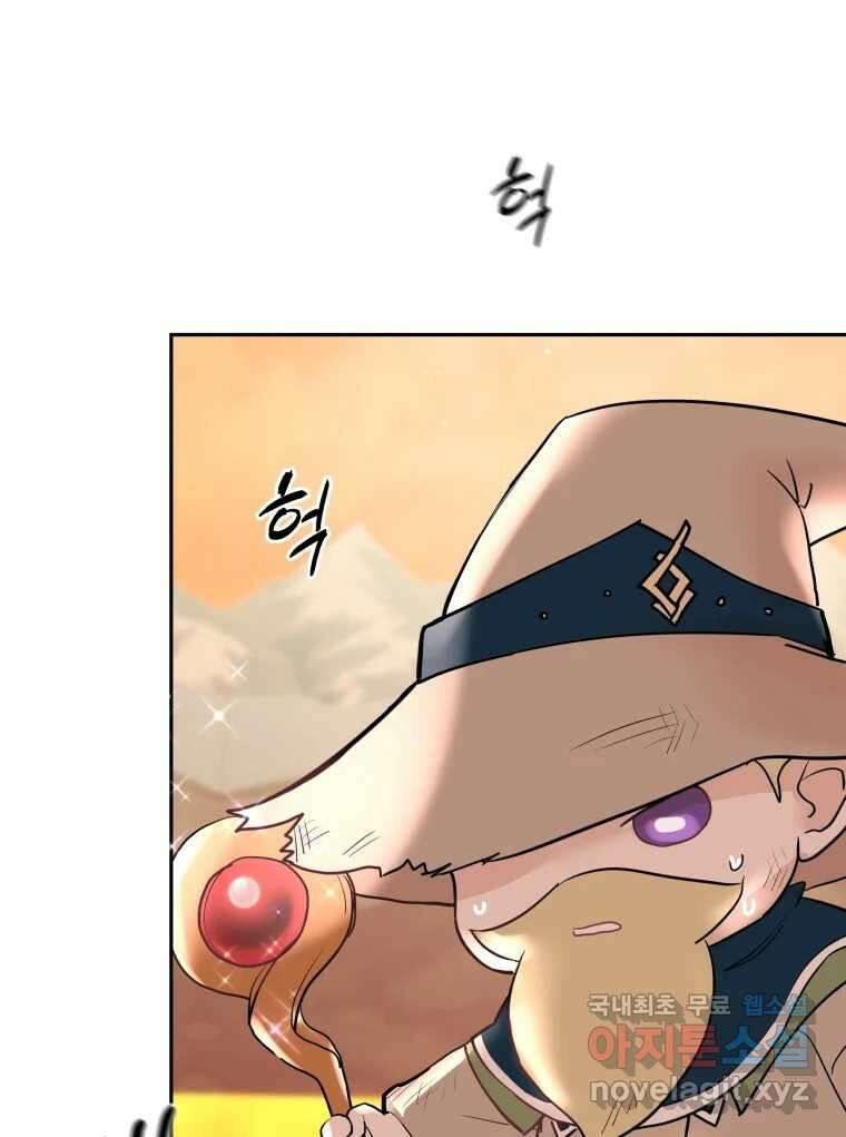 겜돌이를 공략하라 10화 PC방대회3 18