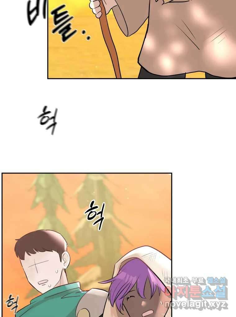 겜돌이를 공략하라 10화 PC방대회3 19