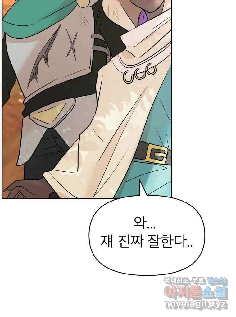 겜돌이를 공략하라 10화 PC방대회3 20