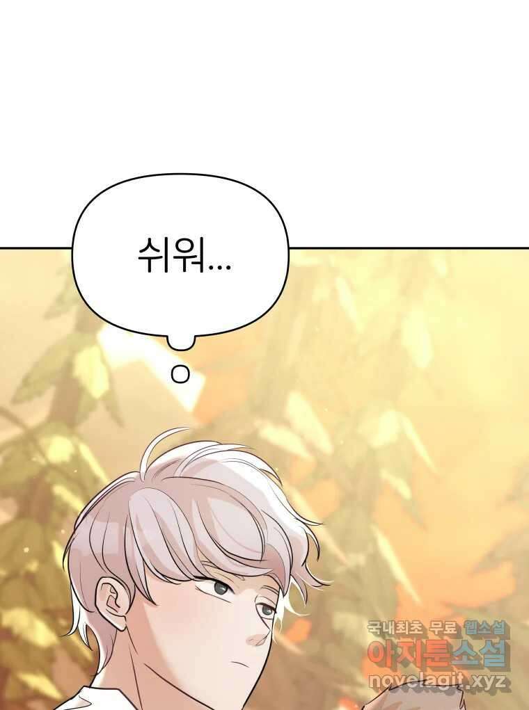 겜돌이를 공략하라 10화 PC방대회3 21