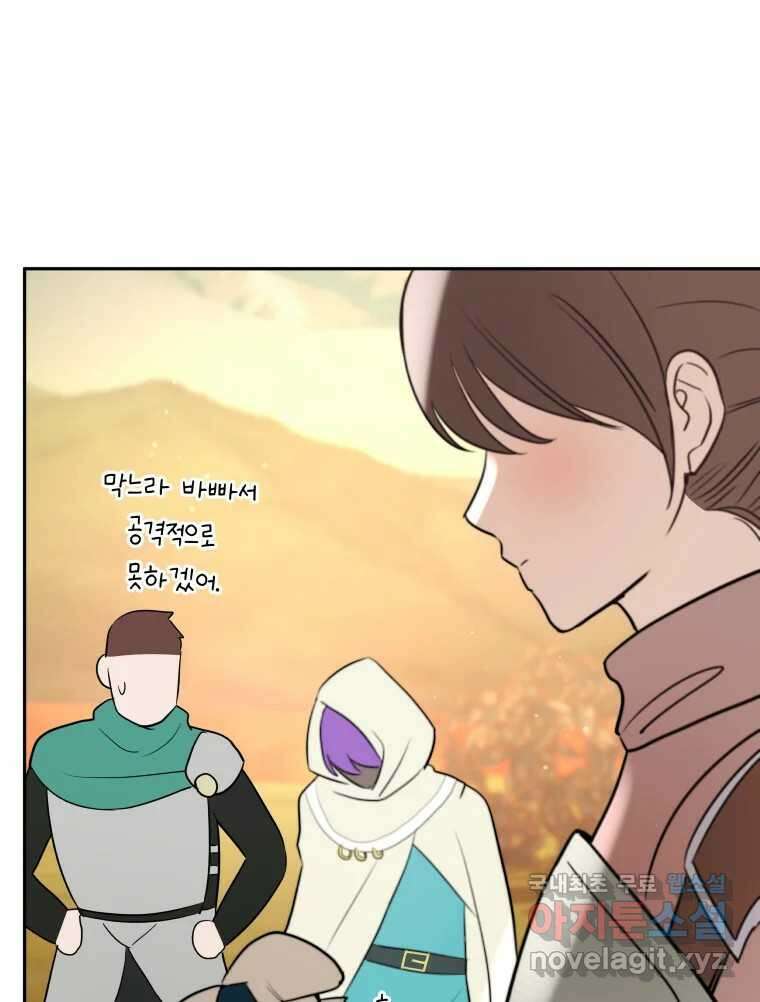 겜돌이를 공략하라 10화 PC방대회3 23