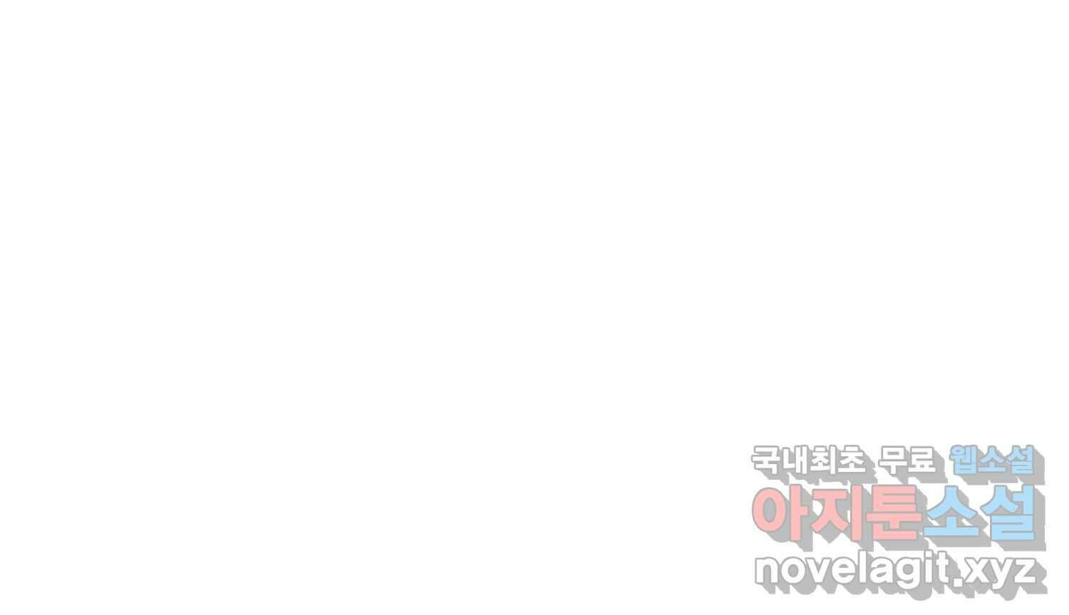 벼락승진 28화 2