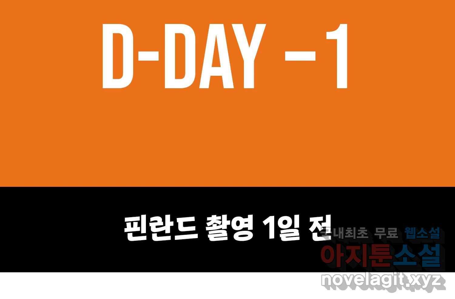 벼락승진 28화 8