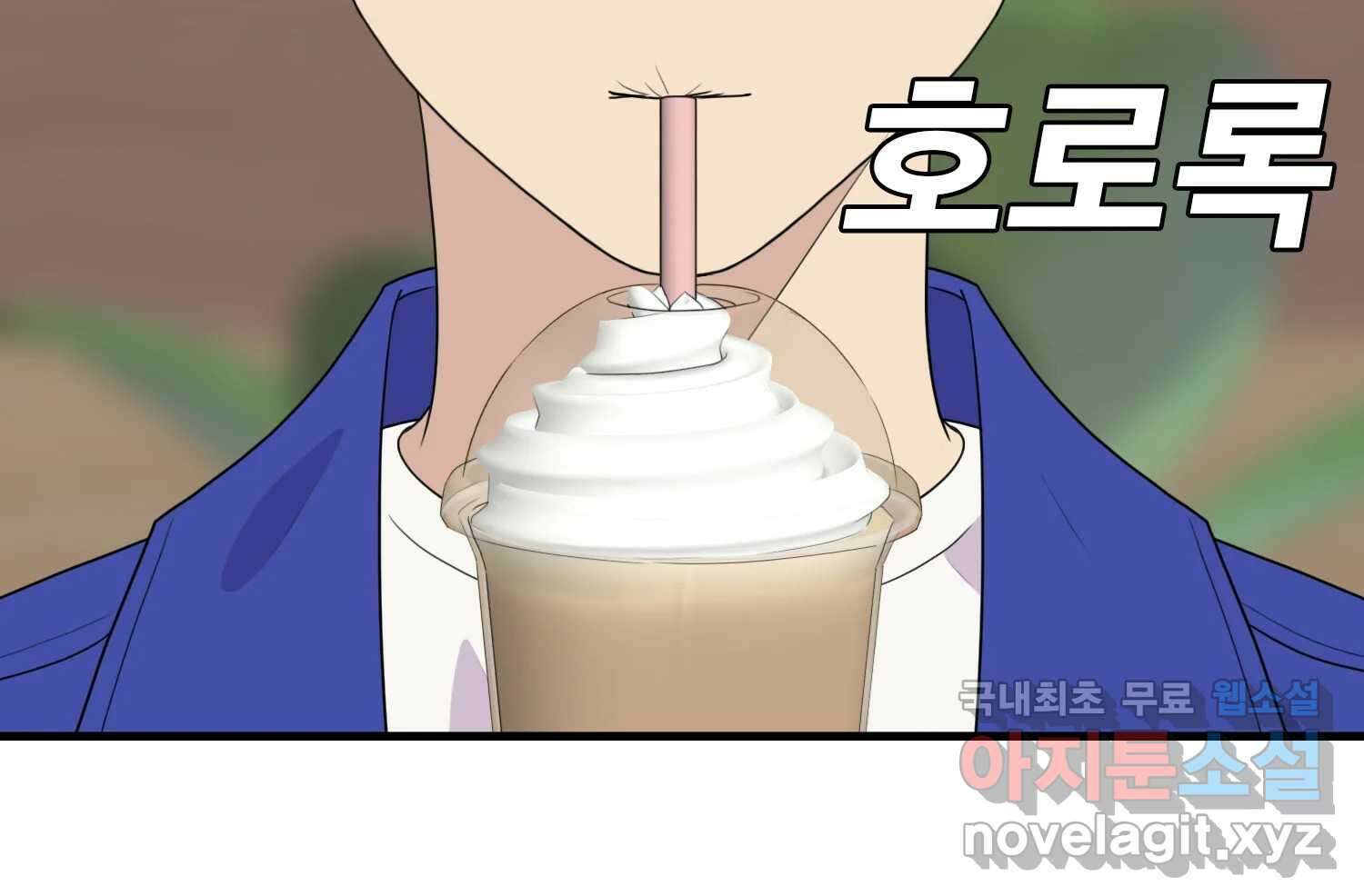 벼락승진 28화 18