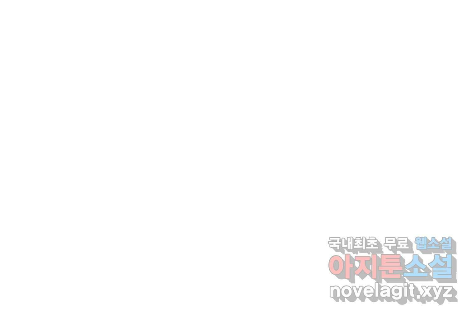 벼락승진 28화 22