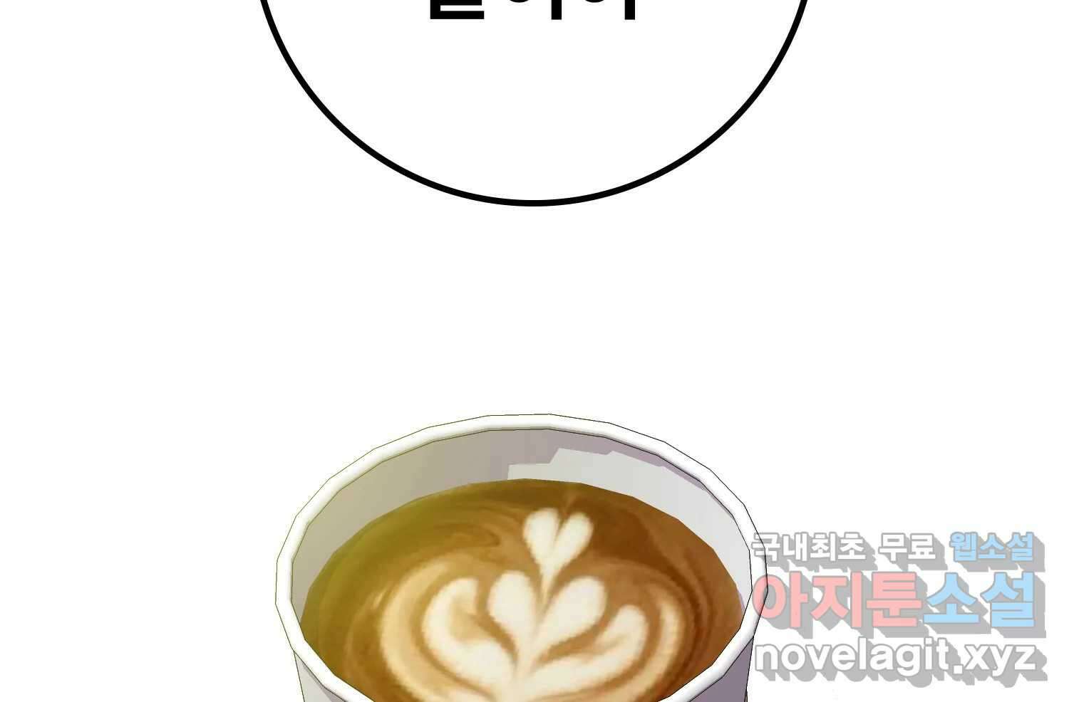 벼락승진 28화 35