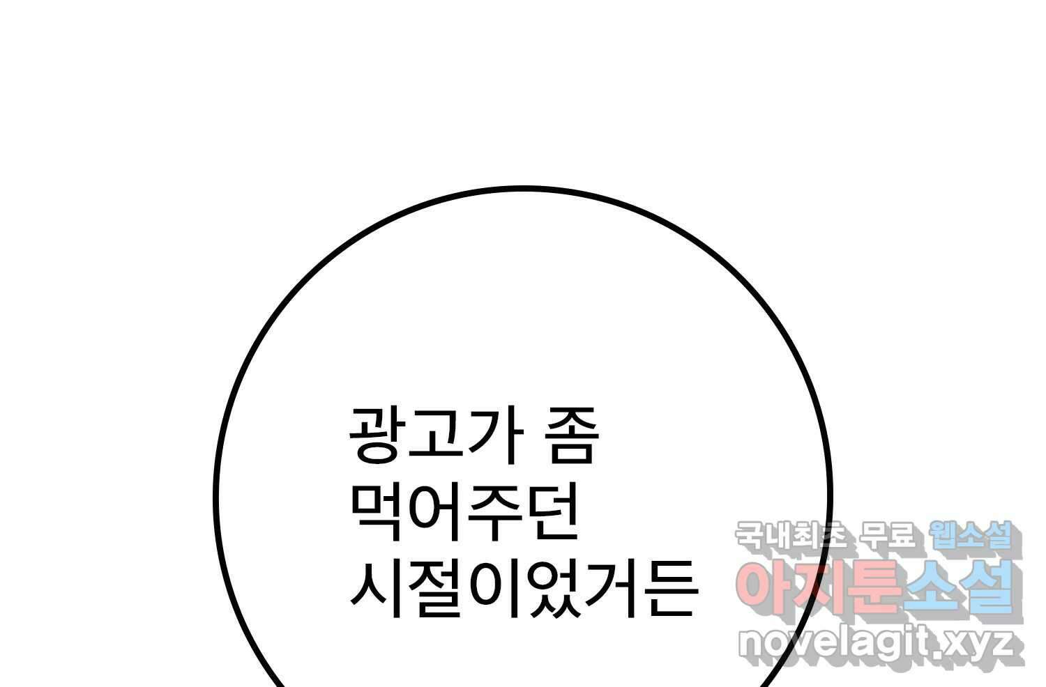 벼락승진 28화 37