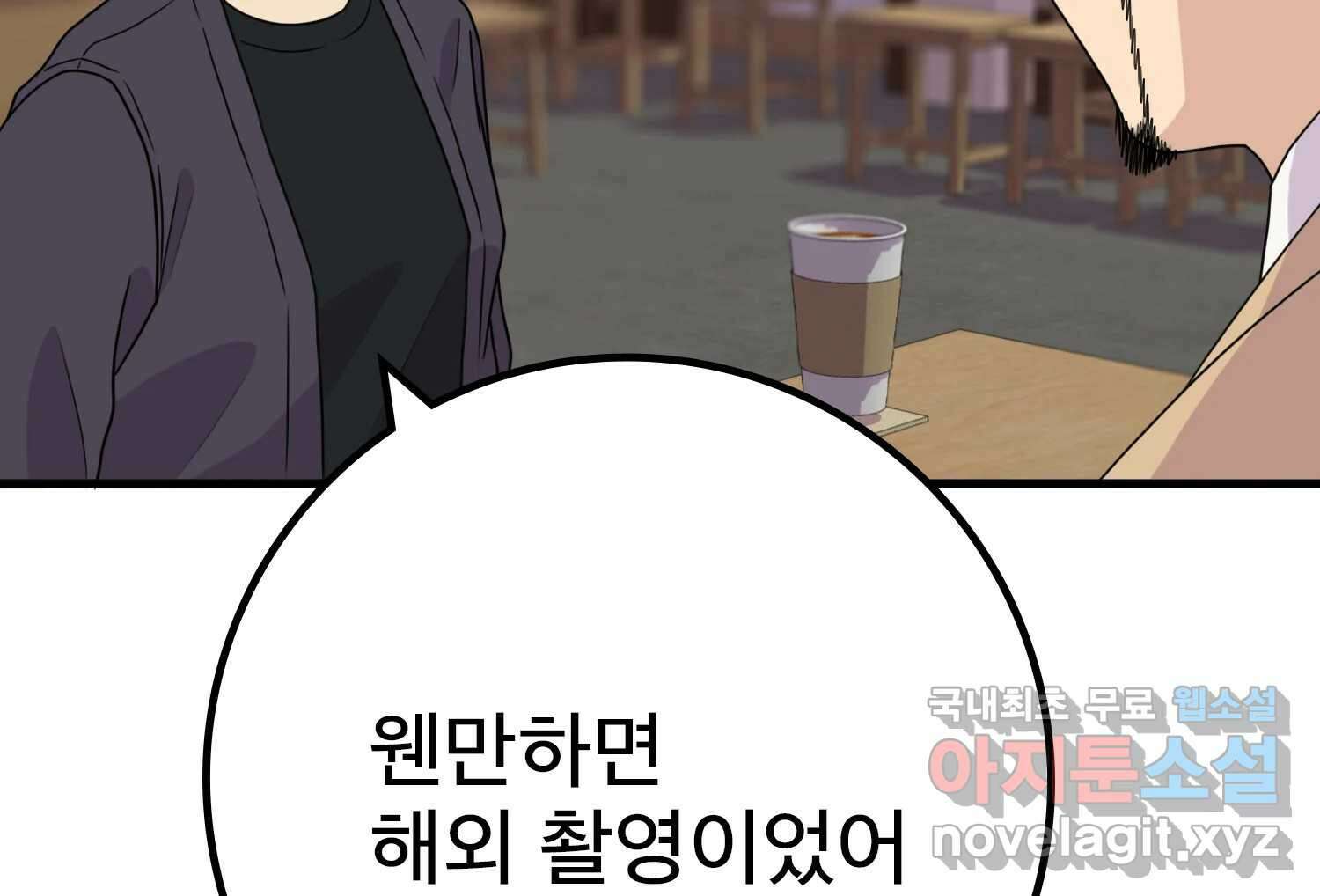 벼락승진 28화 41