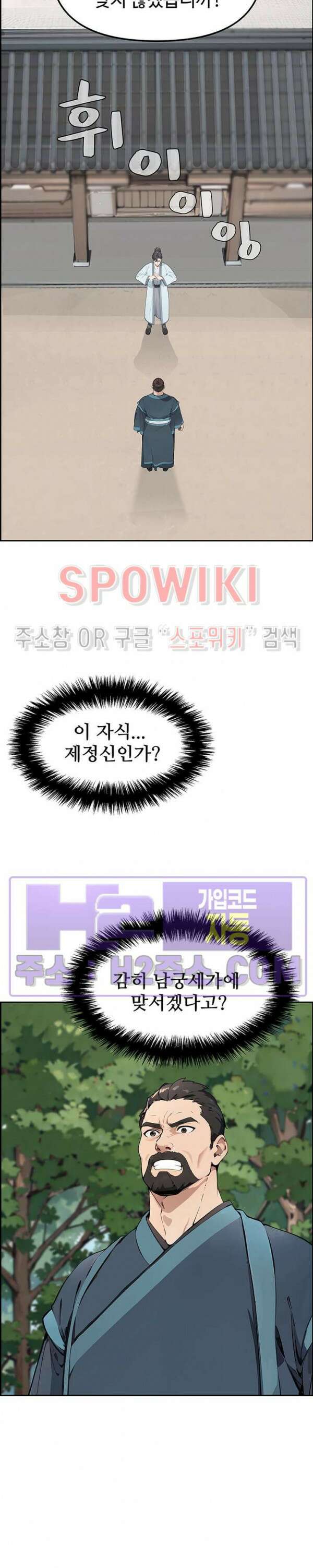 투신회귀 7화 3