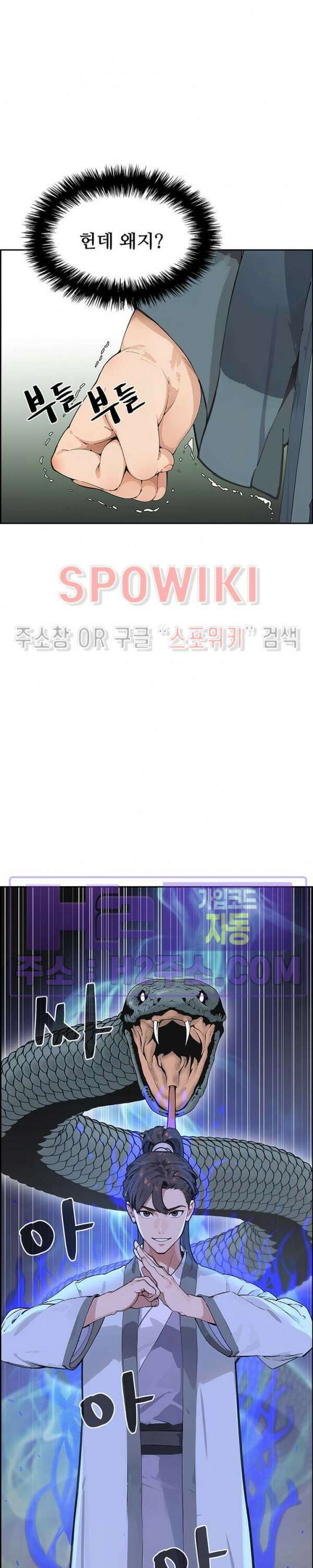 투신회귀 7화 4