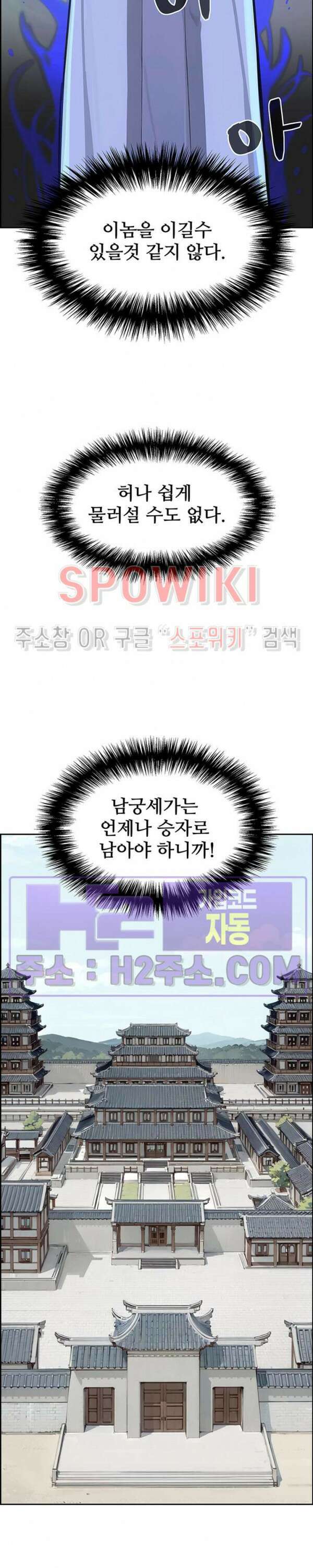 투신회귀 7화 5