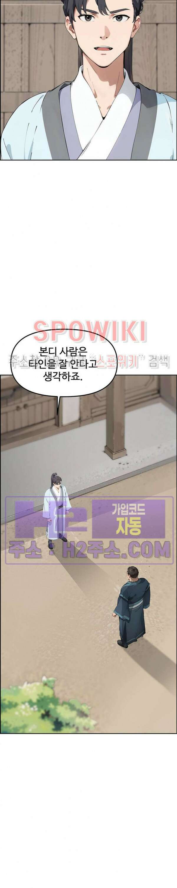투신회귀 7화 7