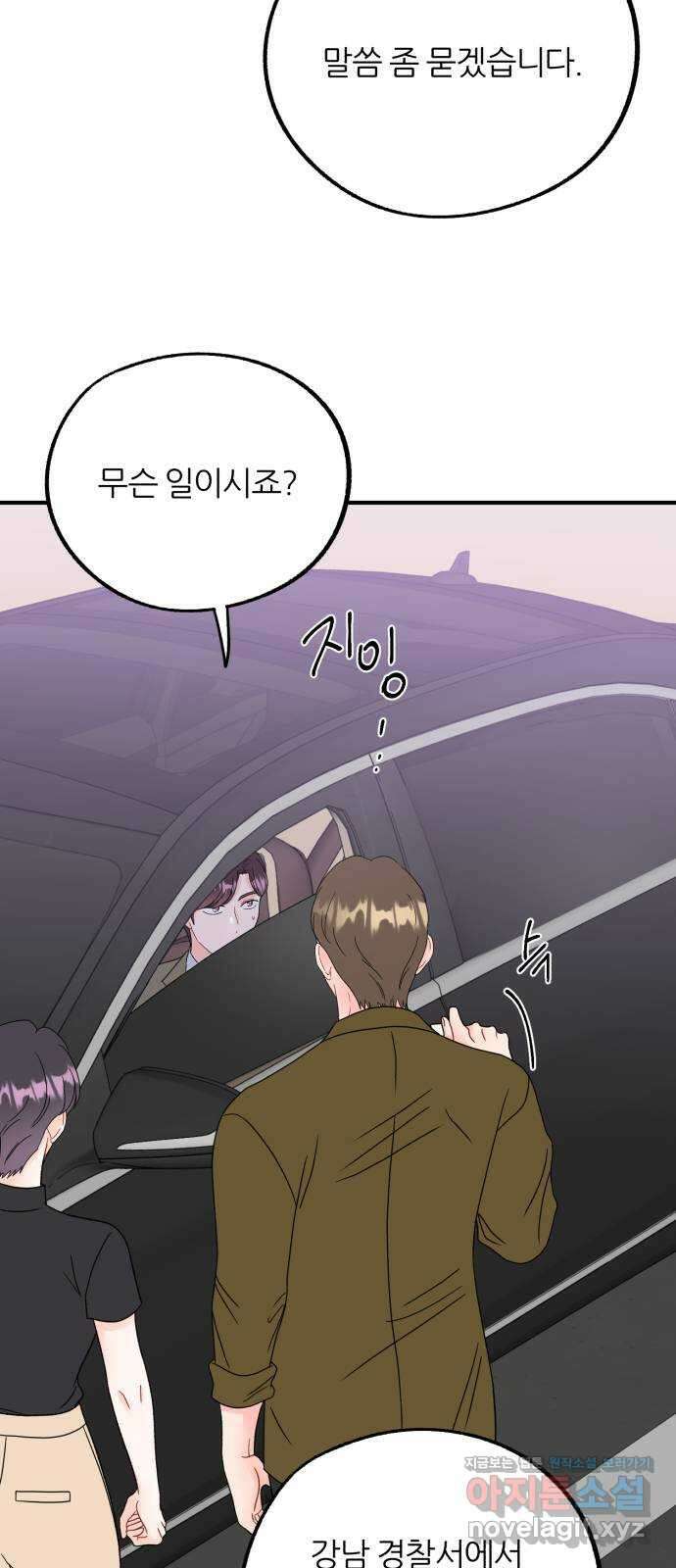 로맨스가 가능해? 37화 5