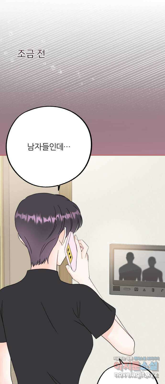 로맨스가 가능해? 37화 8