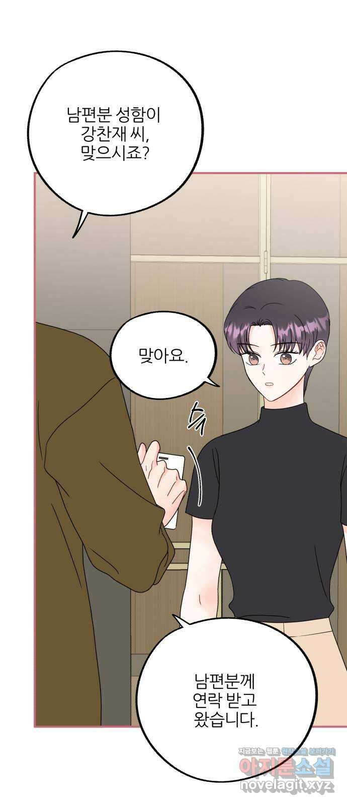 로맨스가 가능해? 37화 10