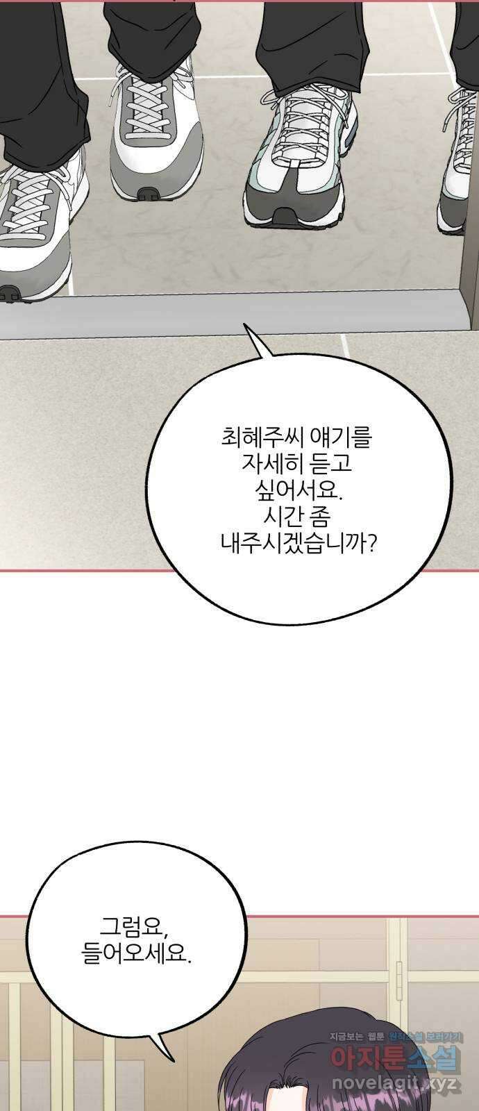 로맨스가 가능해? 37화 13