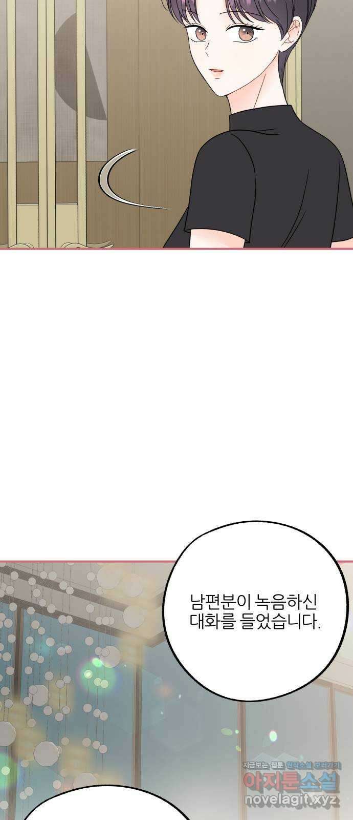 로맨스가 가능해? 37화 14