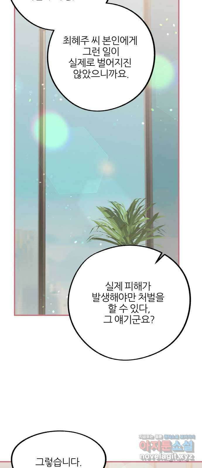 로맨스가 가능해? 37화 17