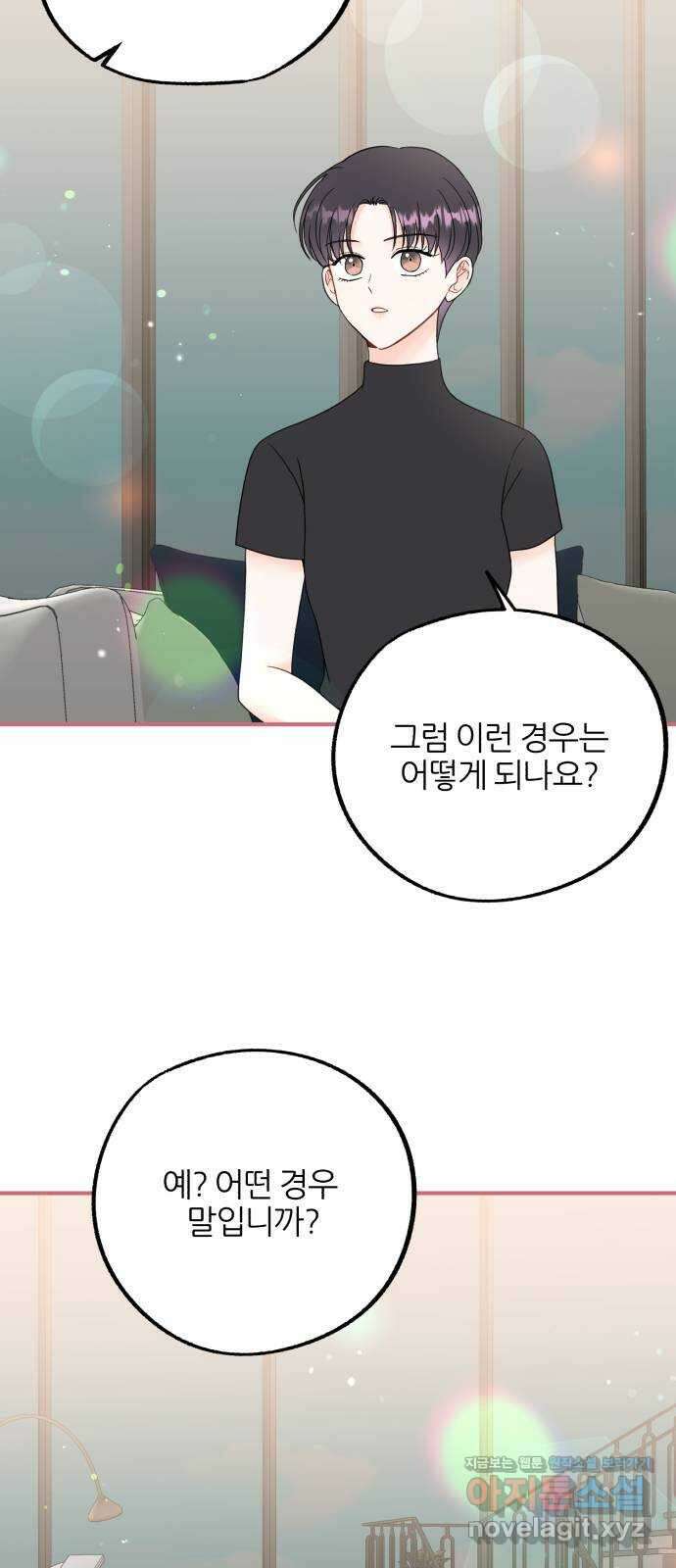 로맨스가 가능해? 37화 18