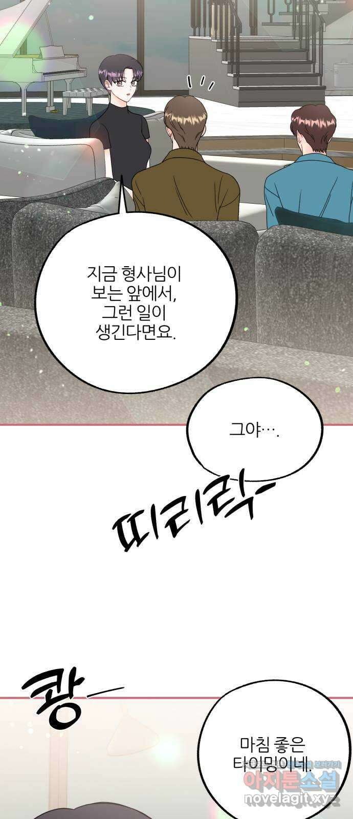 로맨스가 가능해? 37화 19