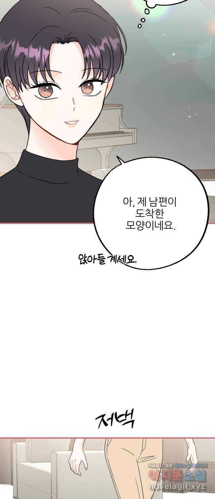 로맨스가 가능해? 37화 20