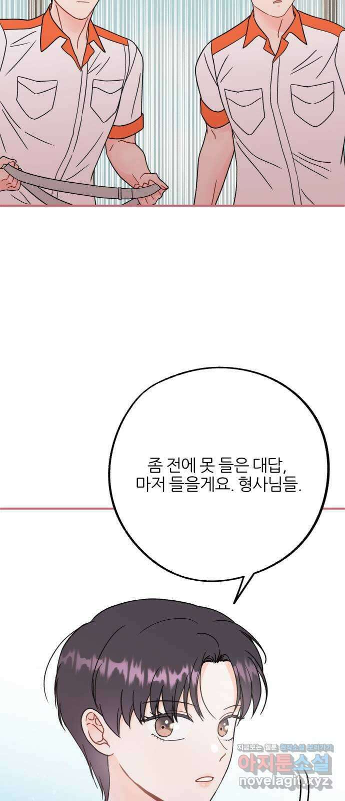 로맨스가 가능해? 37화 26
