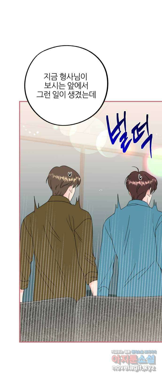 로맨스가 가능해? 37화 28