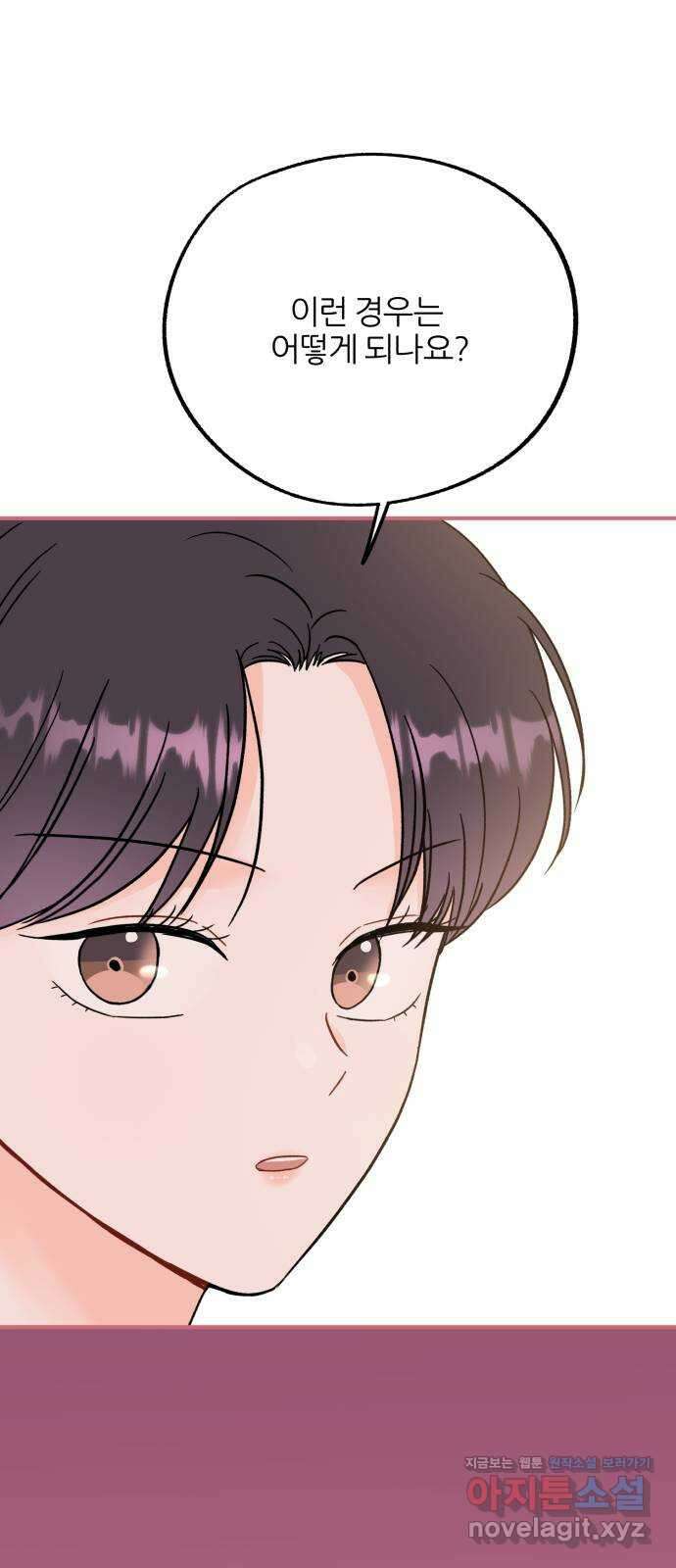 로맨스가 가능해? 37화 29