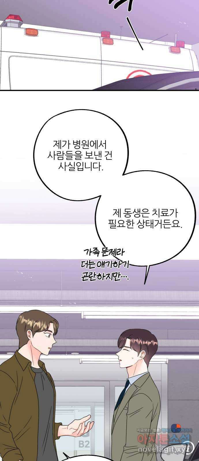 로맨스가 가능해? 37화 33