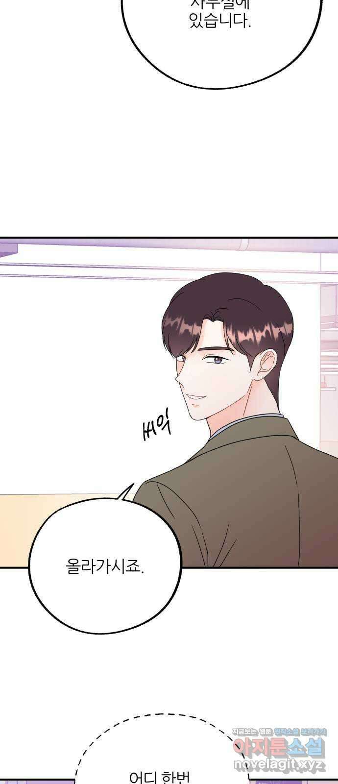 로맨스가 가능해? 37화 39