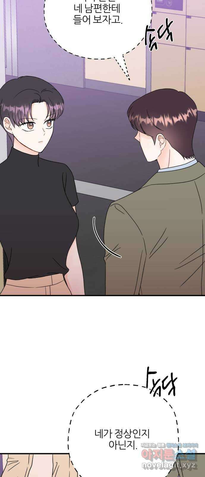 로맨스가 가능해? 37화 40