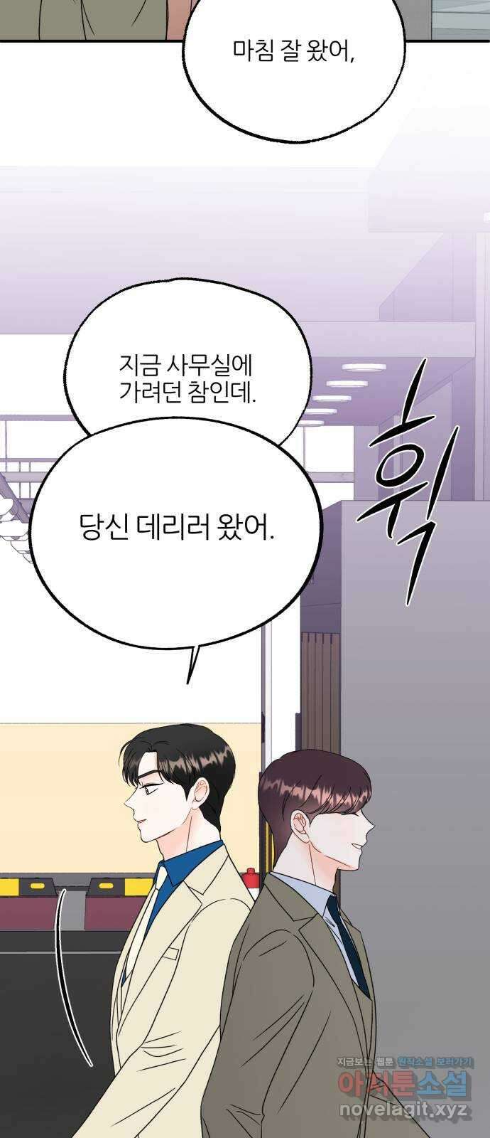 로맨스가 가능해? 37화 43
